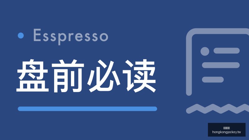 中国税制变,告别身份红,迈入新税制,香港马会,赛程安排,赛果查询,马匹资料,赛事动态