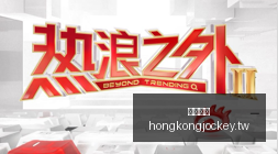 湖人队训练,瞬间,东契奇与范,香港马会,赛程安排,赛果查询,马匹资料,赛事动态